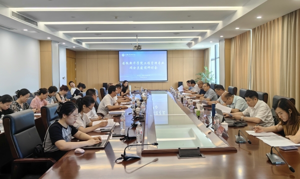 "C:\Users\Lenovo\Desktop\图1 365wm完美体育网页版工程管理专业硕士点建设研讨会会场_600.jpg"